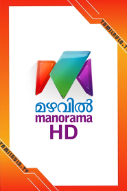 Mazavali Manorama HD